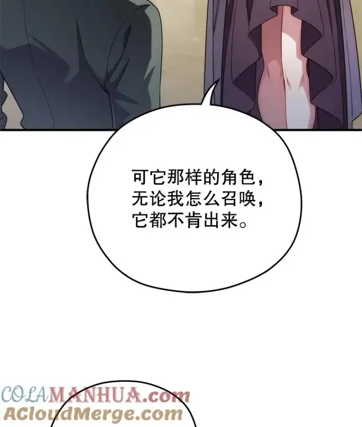 漫画《糟糕的重生》37.得到出入证第57张图