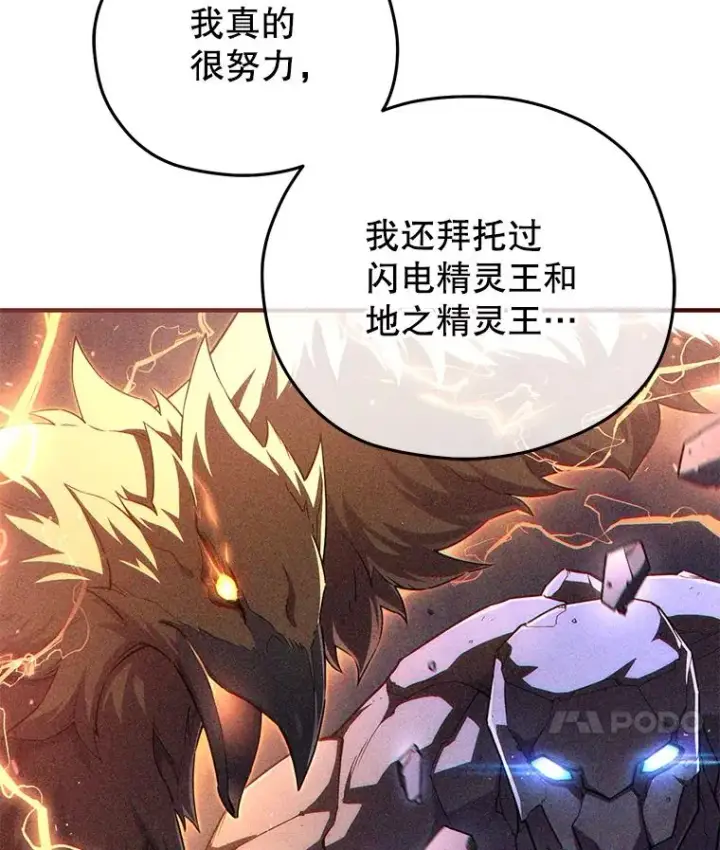 漫画《糟糕的重生》37.得到出入证第58张图
