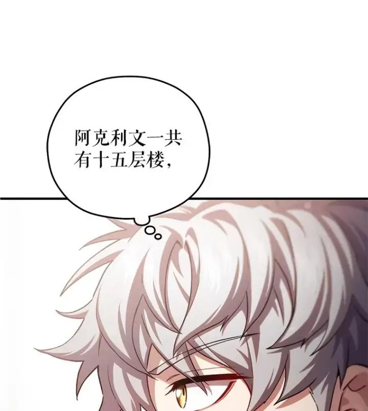 漫画《糟糕的重生》37.得到出入证第6张图