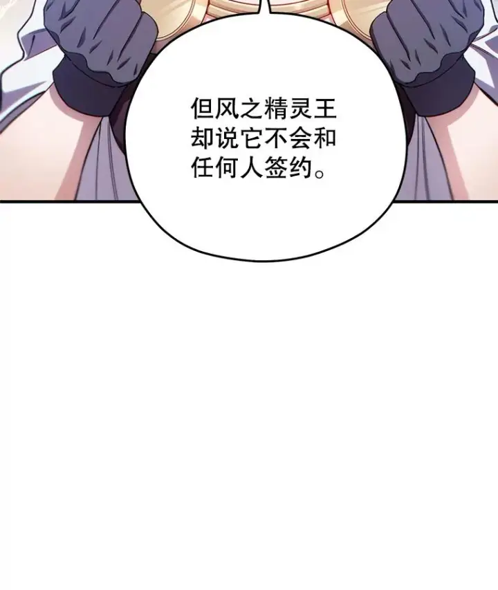 漫画《糟糕的重生》37.得到出入证第60张图