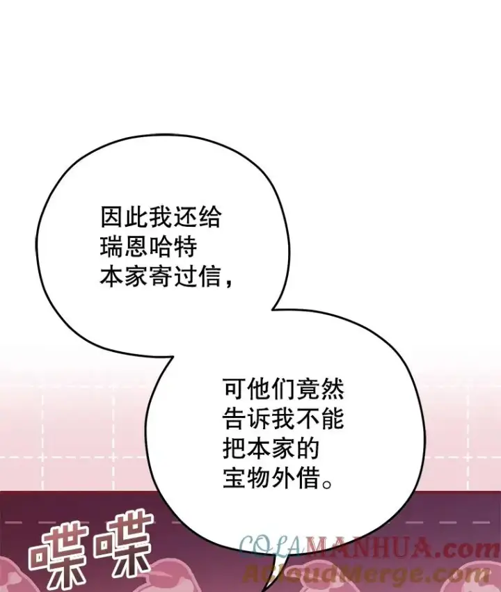 漫画《糟糕的重生》37.得到出入证第61张图
