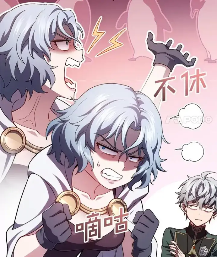 漫画《糟糕的重生》37.得到出入证第62张图