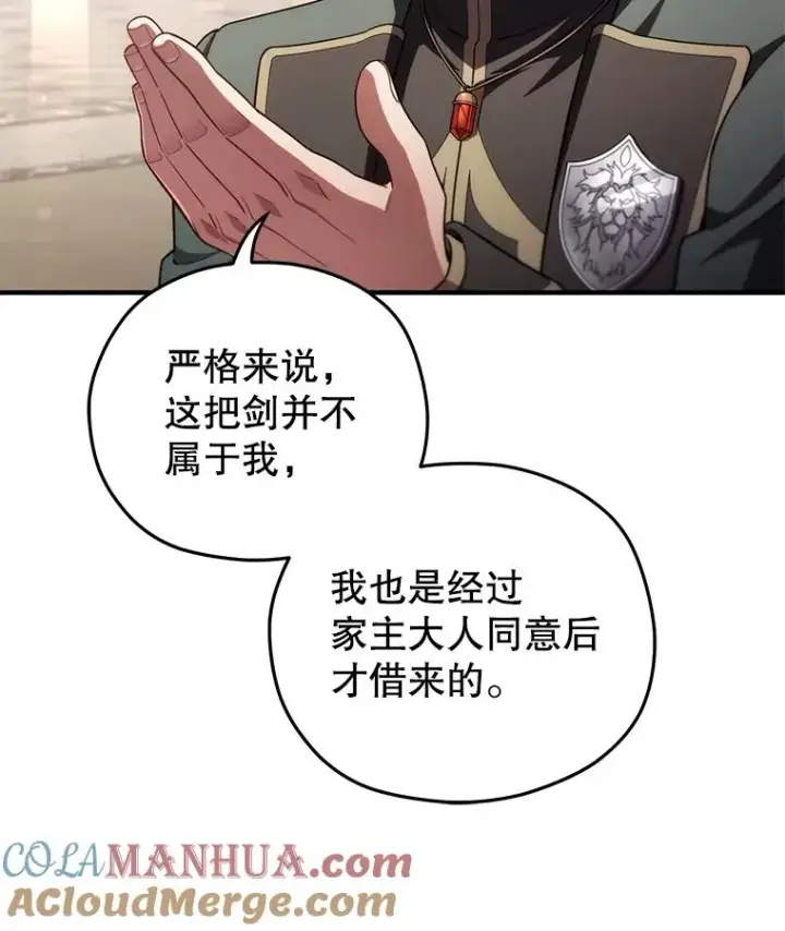 漫画《糟糕的重生》37.得到出入证第65张图