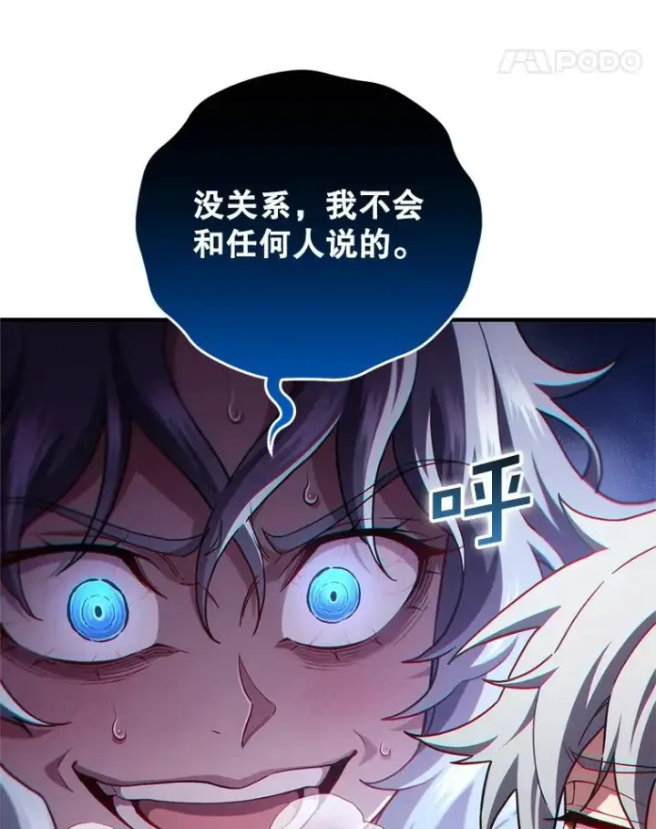 漫画《糟糕的重生》37.得到出入证第66张图