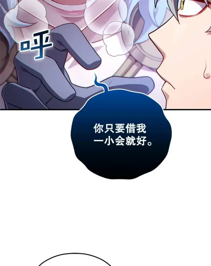 漫画《糟糕的重生》37.得到出入证第67张图