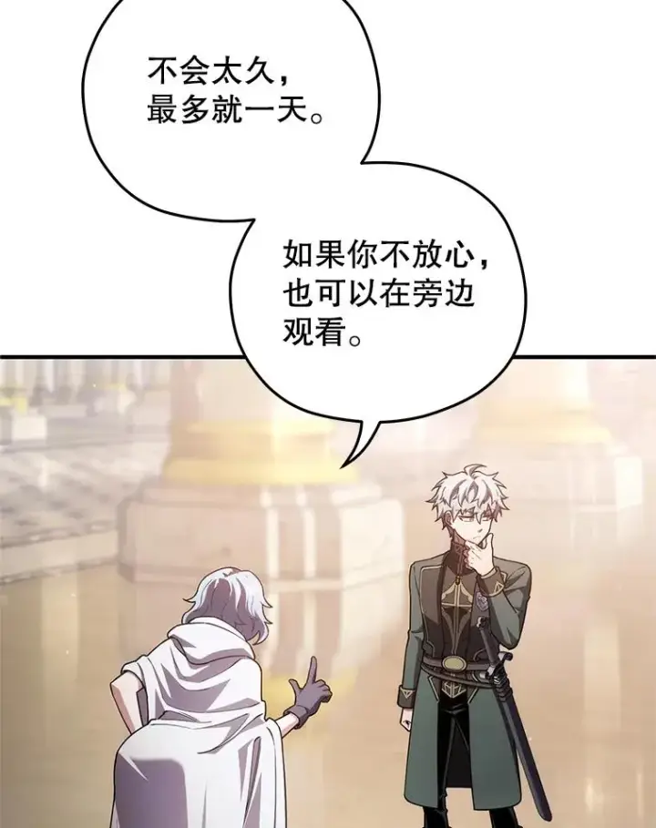 漫画《糟糕的重生》37.得到出入证第68张图