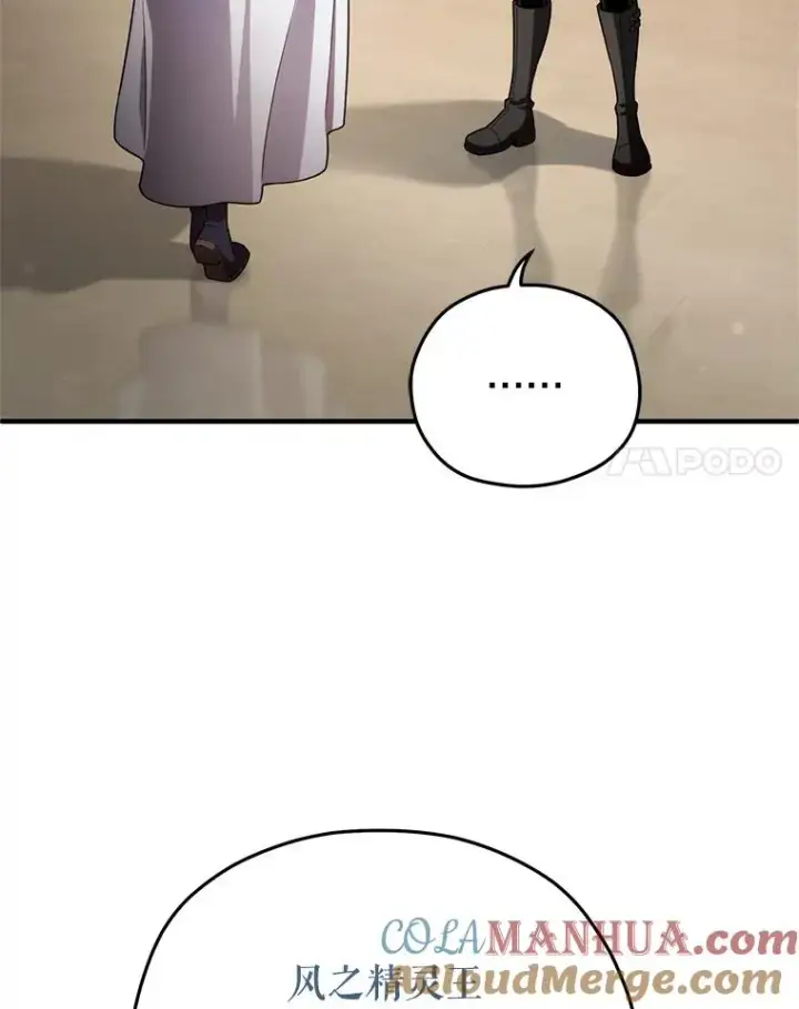 漫画《糟糕的重生》37.得到出入证第69张图