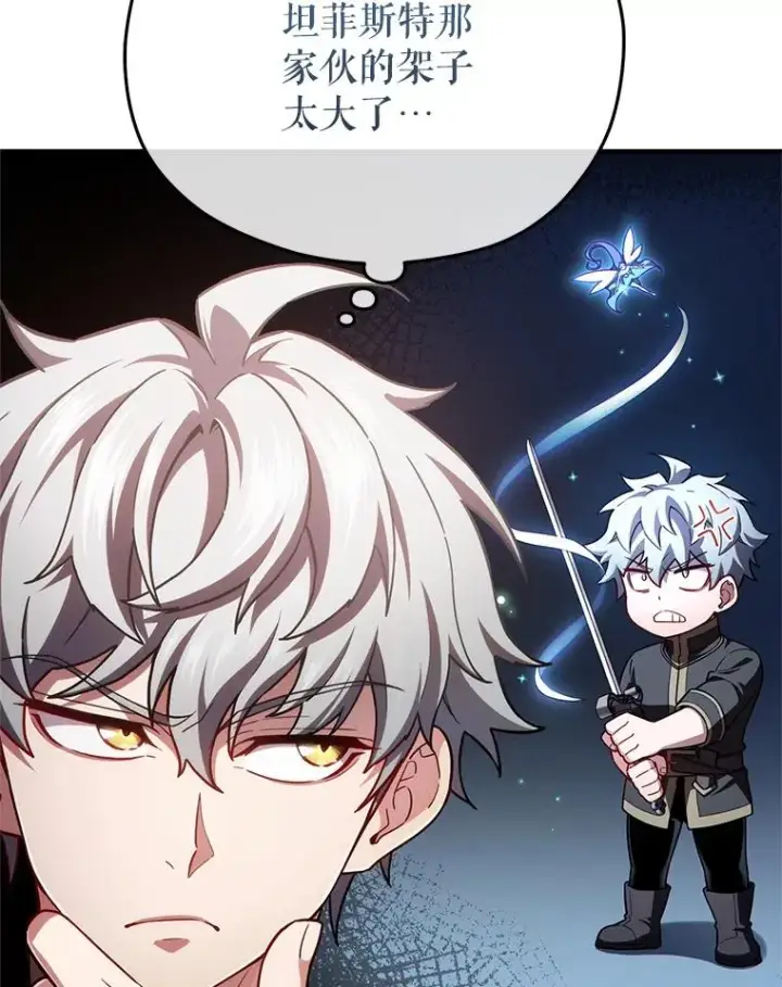 漫画《糟糕的重生》37.得到出入证第70张图