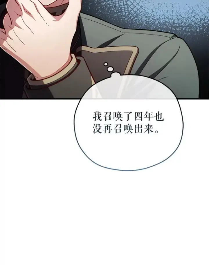 漫画《糟糕的重生》37.得到出入证第71张图