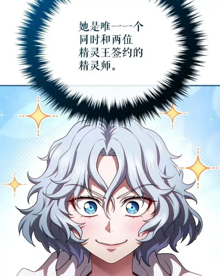 漫画《糟糕的重生》37.得到出入证第74张图