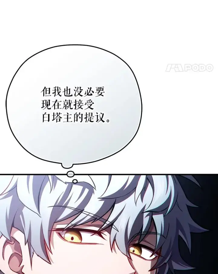 漫画《糟糕的重生》37.得到出入证第76张图