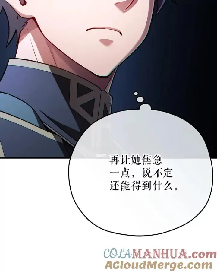 漫画《糟糕的重生》37.得到出入证第77张图