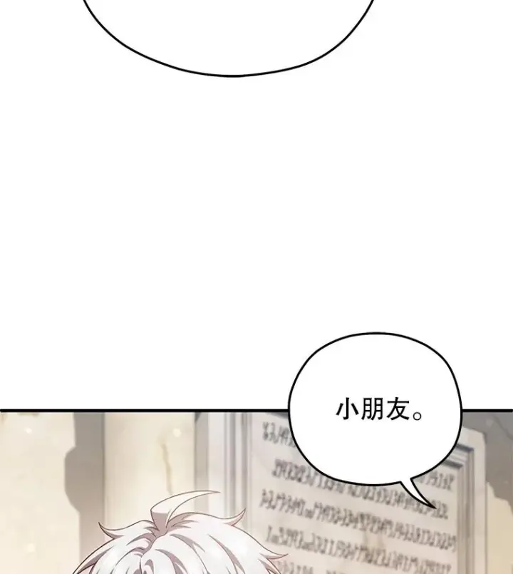 漫画《糟糕的重生》37.得到出入证第8张图