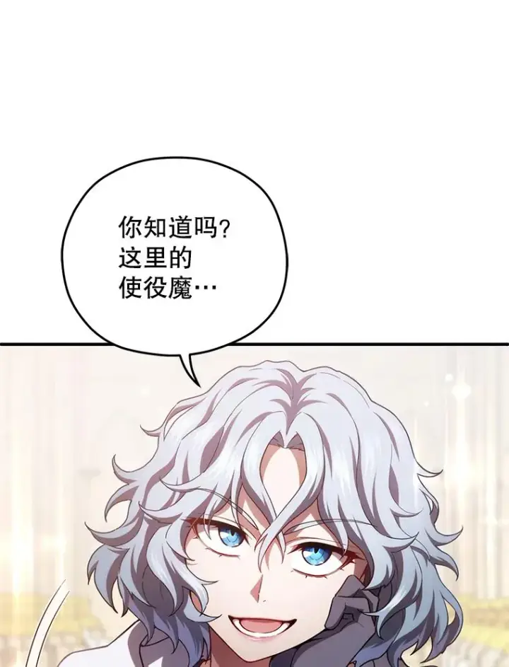 漫画《糟糕的重生》37.得到出入证第84张图