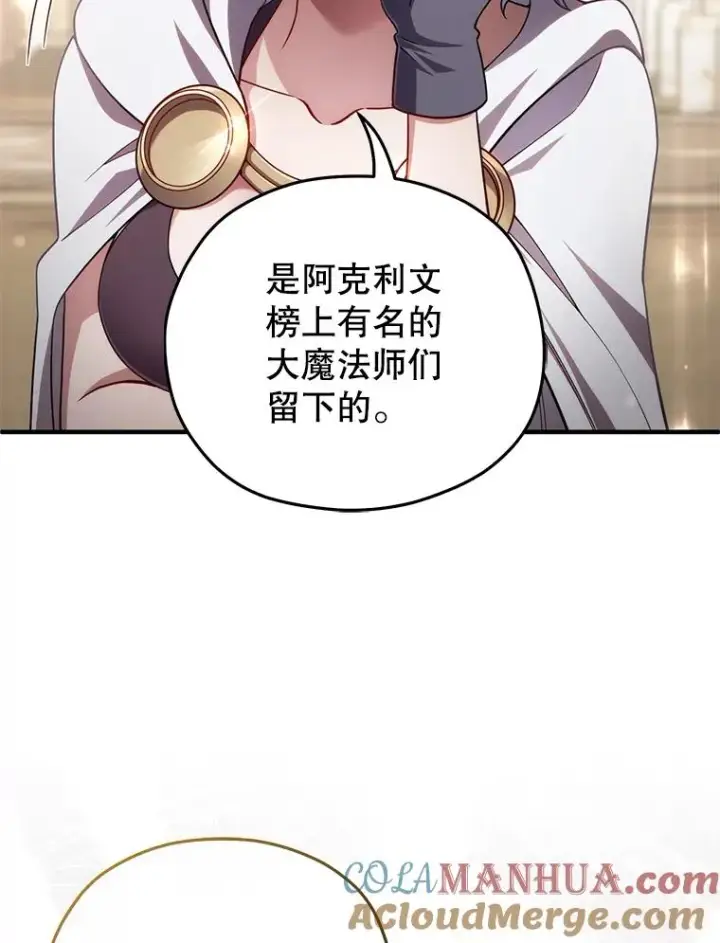 漫画《糟糕的重生》37.得到出入证第85张图