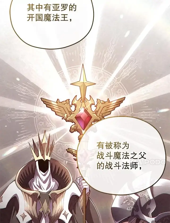 漫画《糟糕的重生》37.得到出入证第86张图