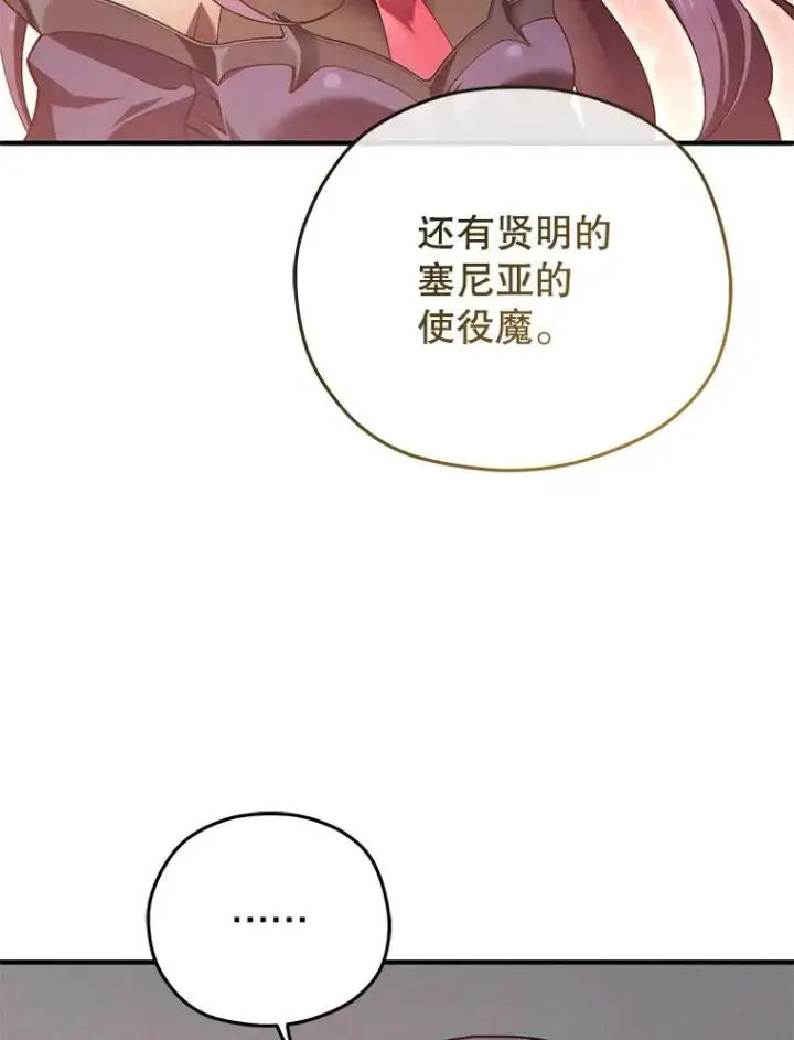漫画《糟糕的重生》37.得到出入证第88张图