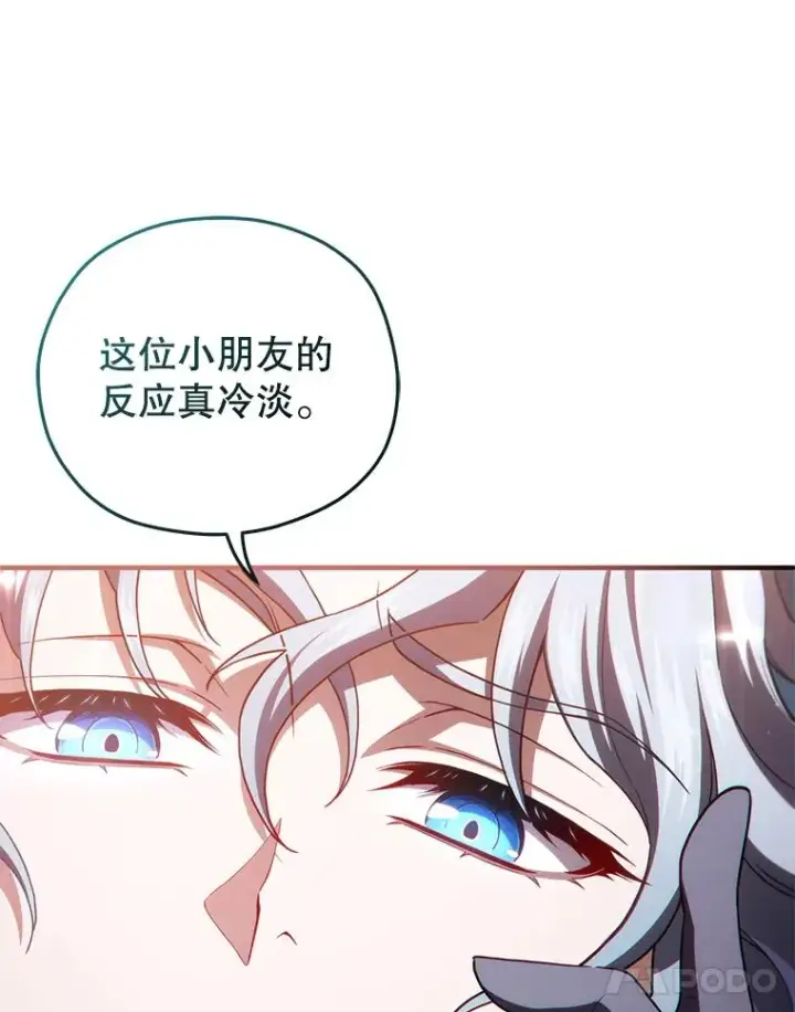 漫画《糟糕的重生》37.得到出入证第90张图