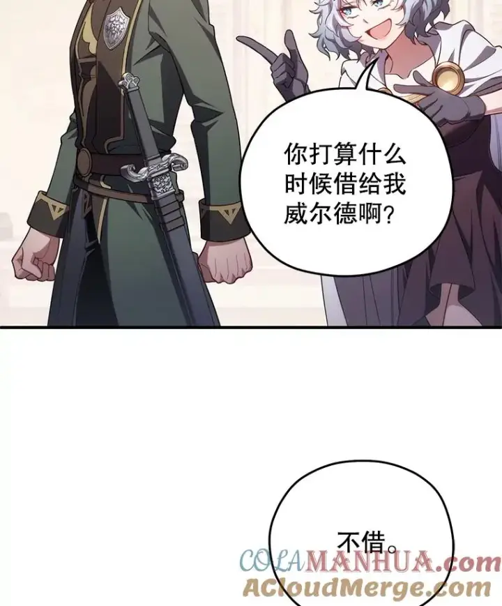 漫画《糟糕的重生》37.得到出入证第97张图