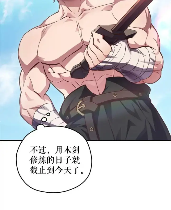 漫画《糟糕的重生》2.前往本家第10张图