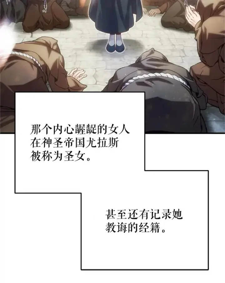 漫画《糟糕的重生》2.前往本家第102张图