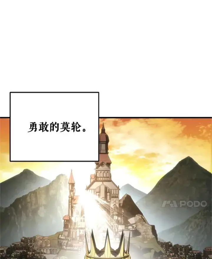 漫画《糟糕的重生》2.前往本家第103张图
