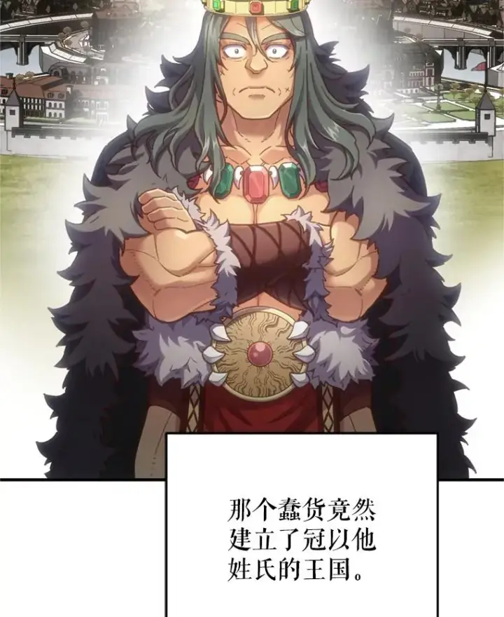 漫画《糟糕的重生》2.前往本家第104张图