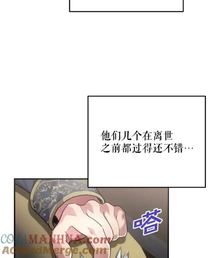 漫画《糟糕的重生》2.前往本家第105张图