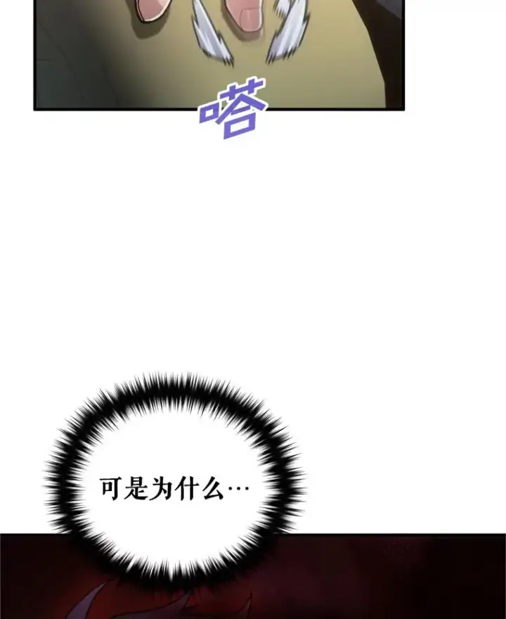 漫画《糟糕的重生》2.前往本家第106张图