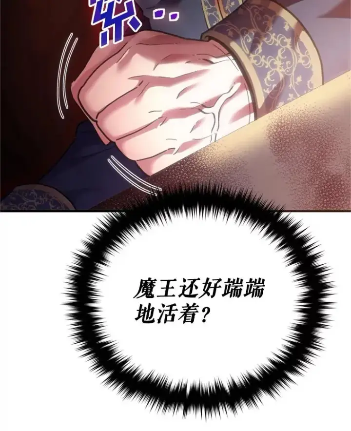 漫画《糟糕的重生》2.前往本家第108张图