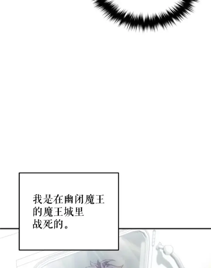 漫画《糟糕的重生》2.前往本家第111张图