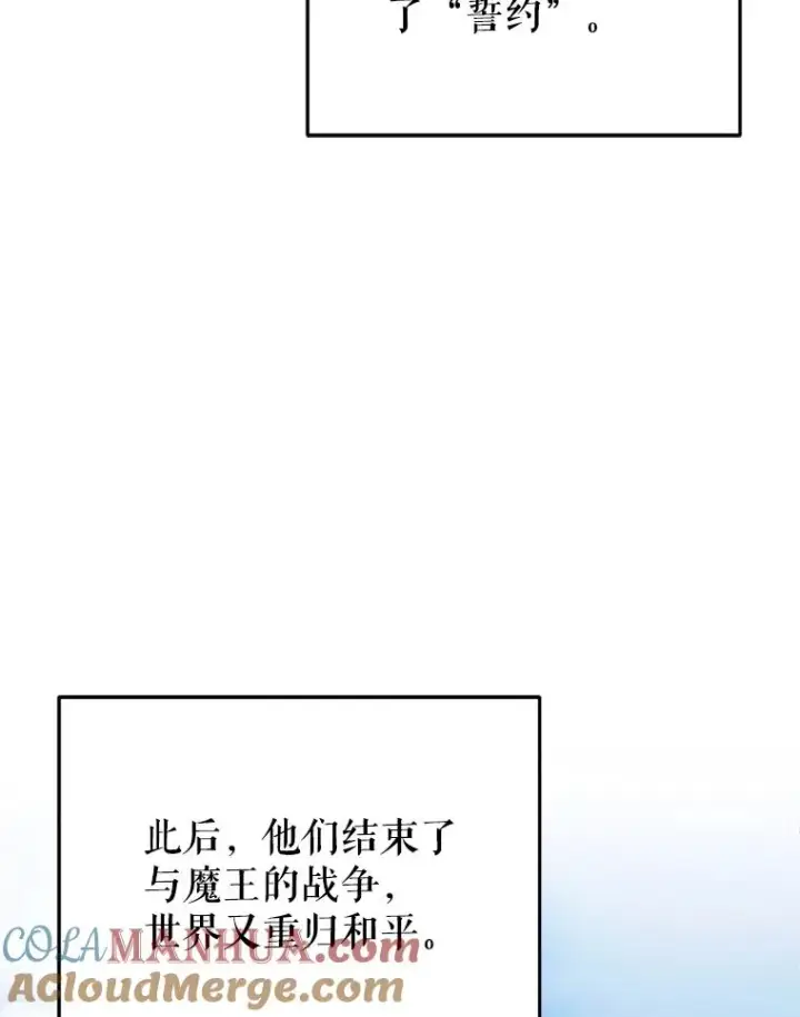 漫画《糟糕的重生》2.前往本家第113张图