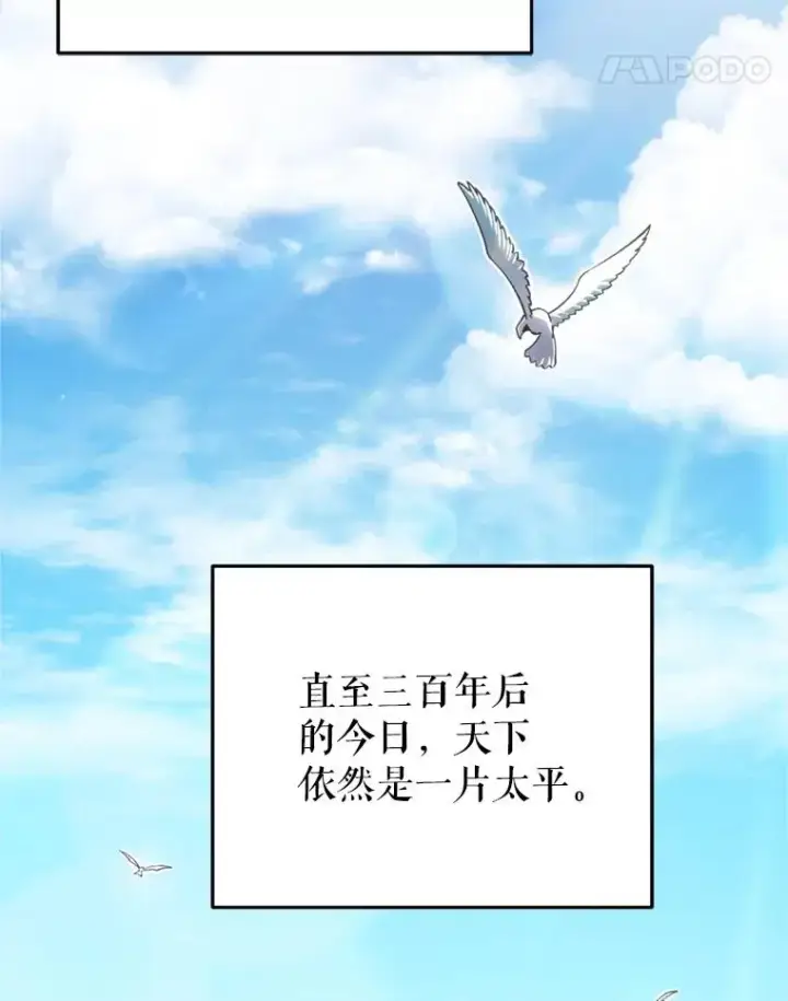 漫画《糟糕的重生》2.前往本家第114张图