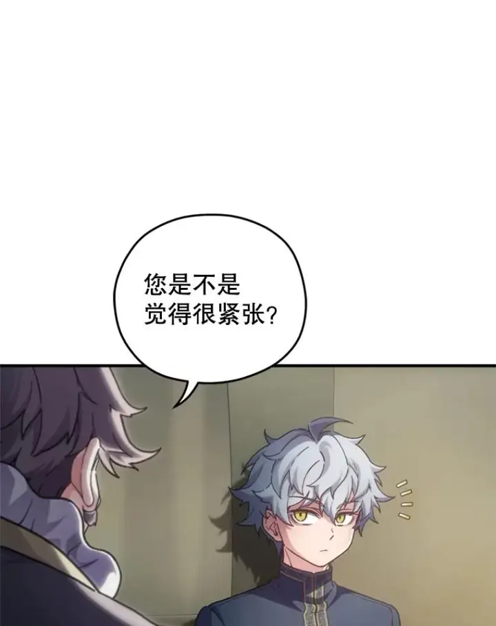 漫画《糟糕的重生》2.前往本家第116张图