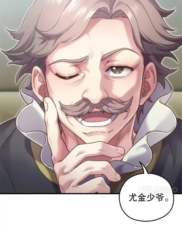 漫画《糟糕的重生》2.前往本家第120张图