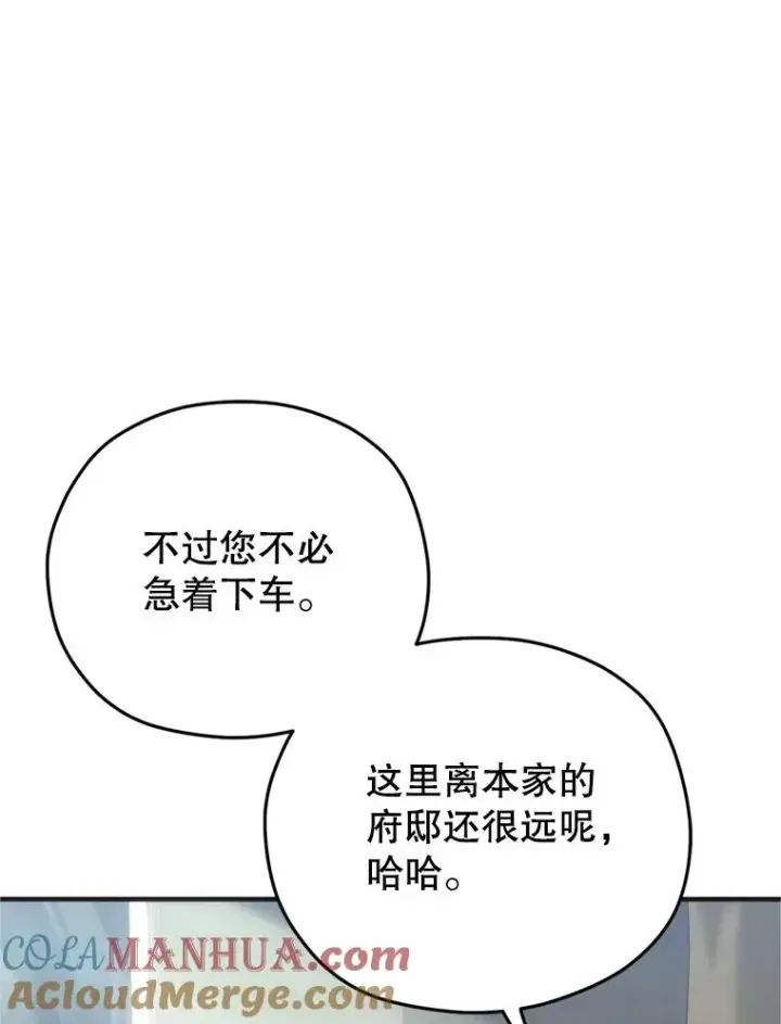 漫画《糟糕的重生》2.前往本家第125张图