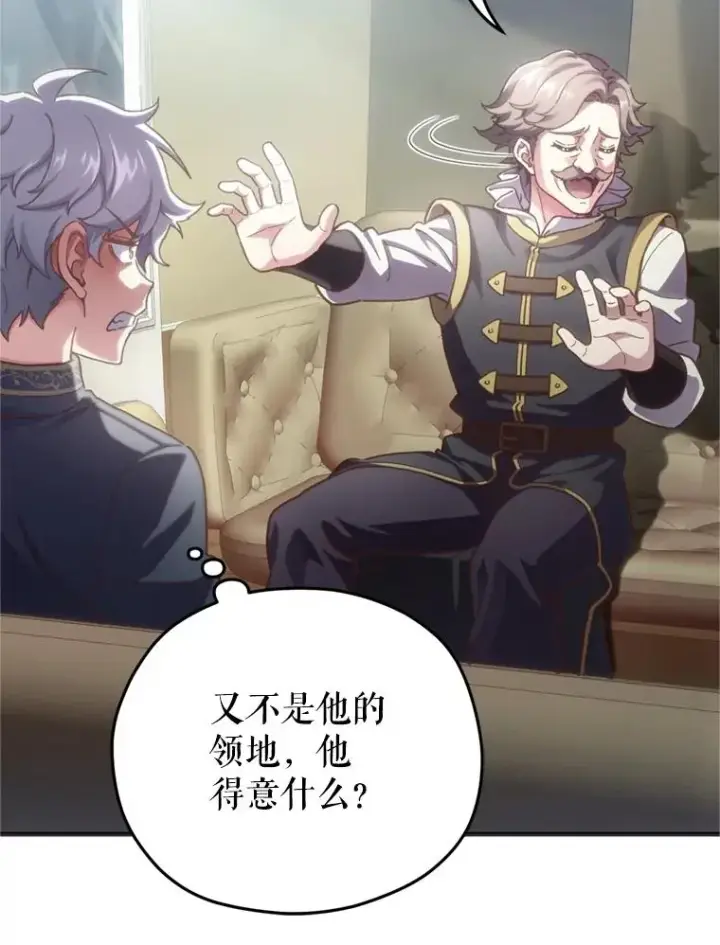 漫画《糟糕的重生》2.前往本家第126张图