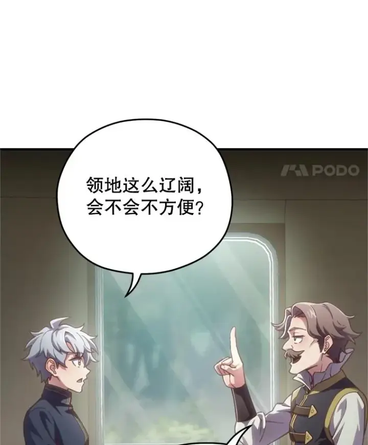 漫画《糟糕的重生》2.前往本家第127张图