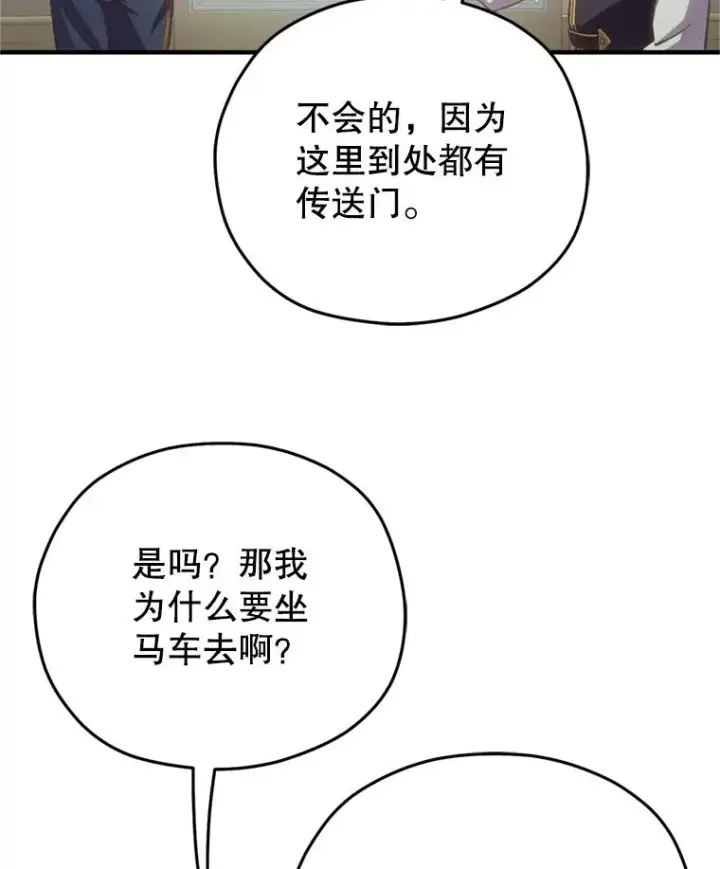 漫画《糟糕的重生》2.前往本家第128张图