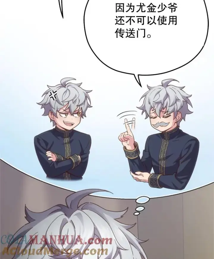 漫画《糟糕的重生》2.前往本家第129张图