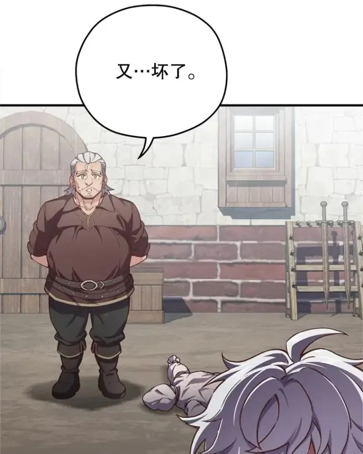 漫画《糟糕的重生》2.前往本家第23张图