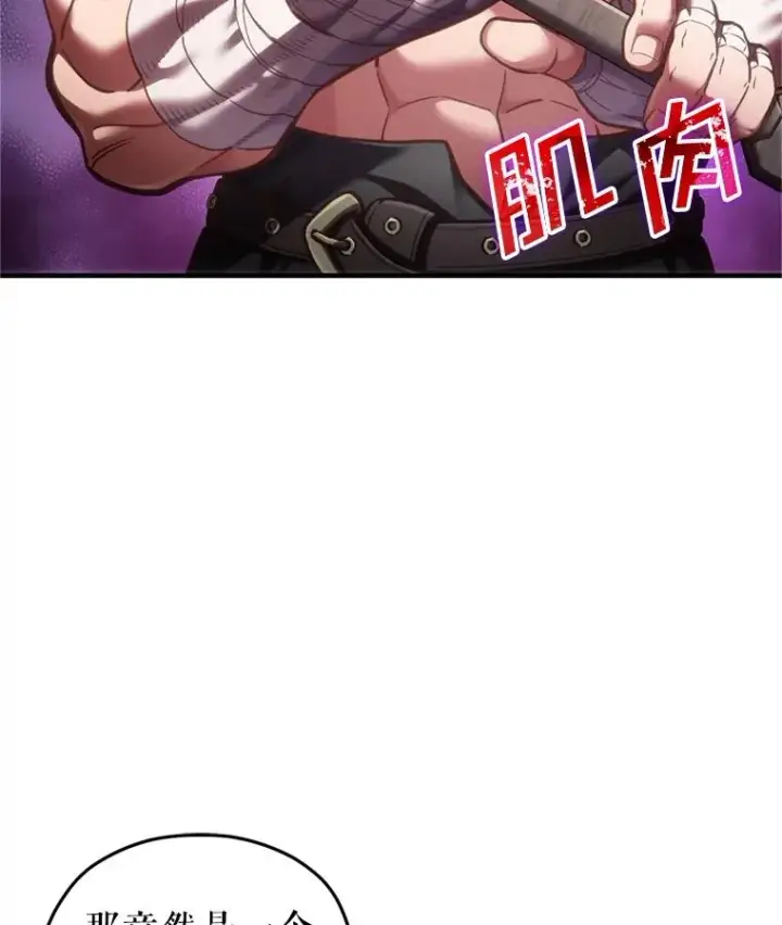 漫画《糟糕的重生》2.前往本家第27张图