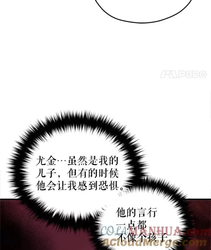 漫画《糟糕的重生》2.前往本家第29张图
