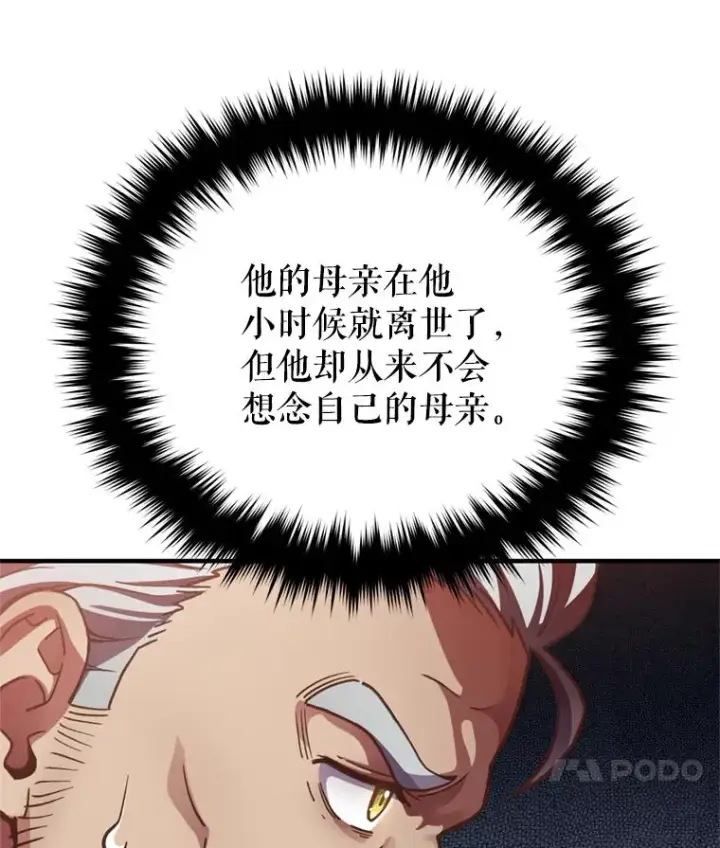 漫画《糟糕的重生》2.前往本家第32张图