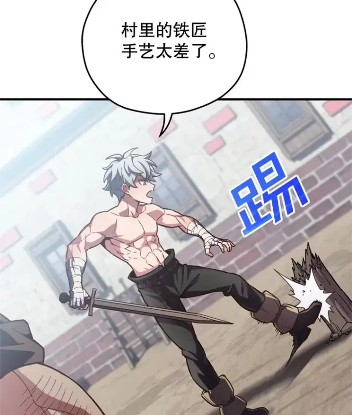 漫画《糟糕的重生》2.前往本家第34张图