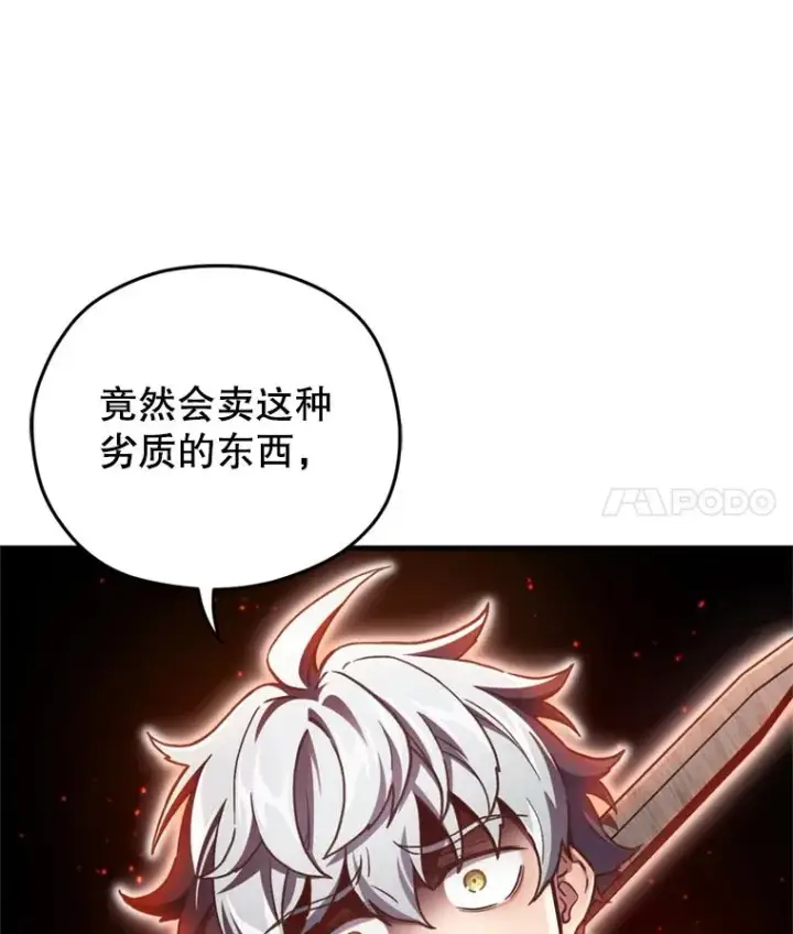 漫画《糟糕的重生》2.前往本家第36张图
