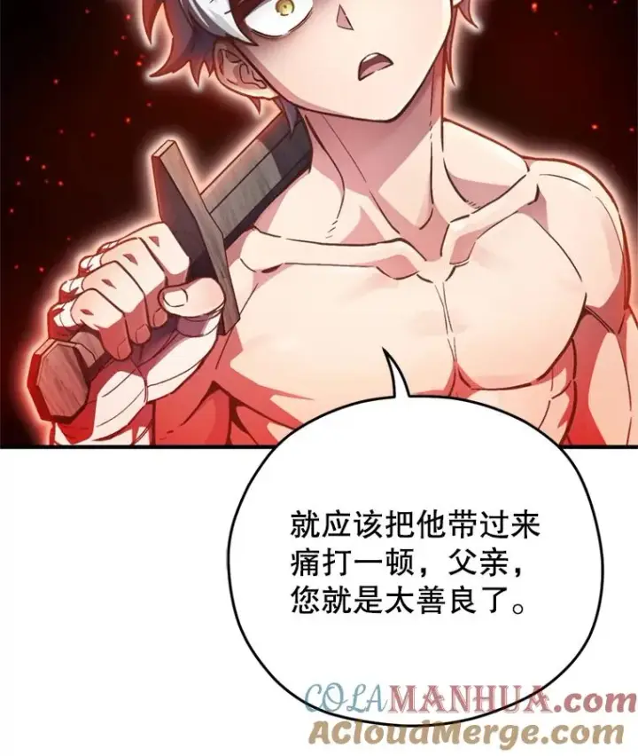 漫画《糟糕的重生》2.前往本家第37张图