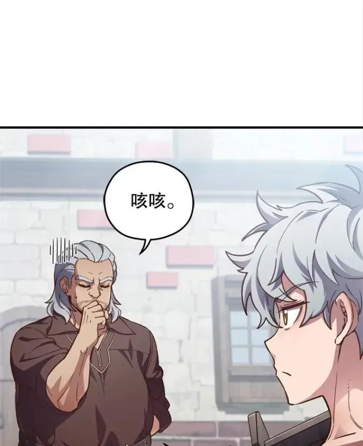 漫画《糟糕的重生》2.前往本家第38张图