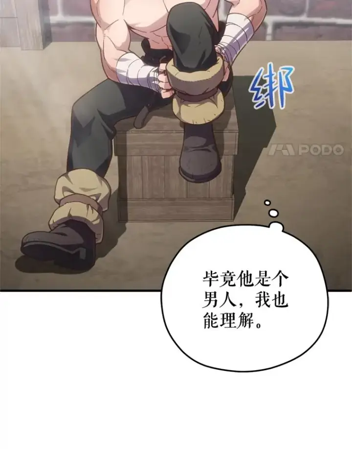 漫画《糟糕的重生》2.前往本家第4张图