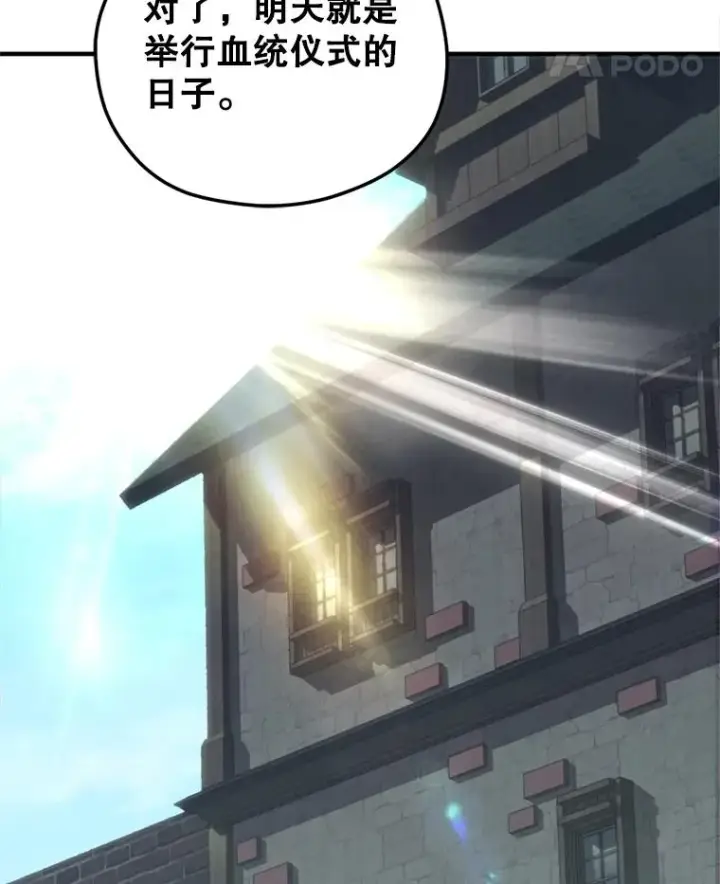 漫画《糟糕的重生》2.前往本家第40张图